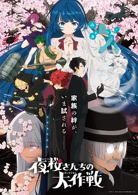 九九在线视频科幻番剧星轨列车海报